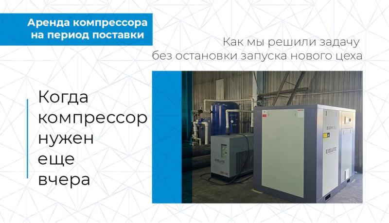 Как запустить новый цех точно в срок и без риска остановки производства