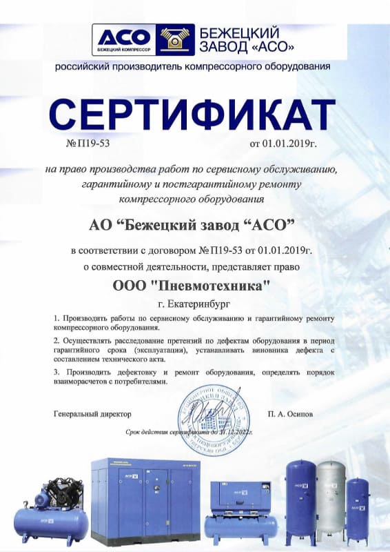 ASO-Servis.jpg